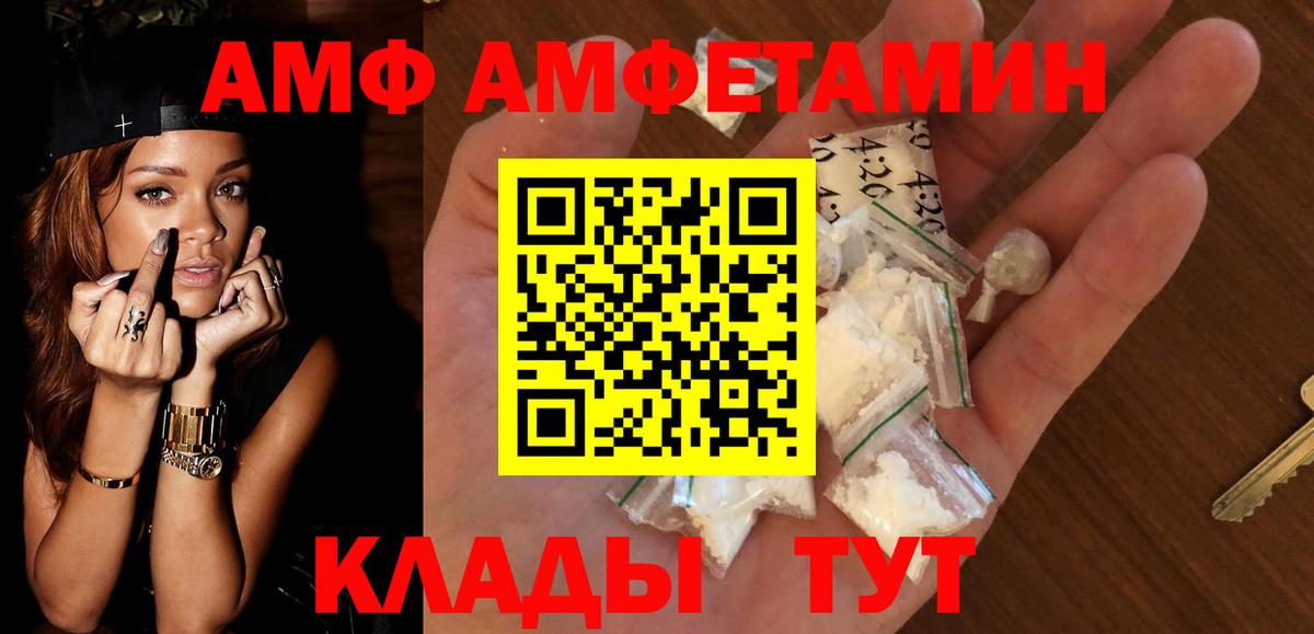 АМФ 98%  Амфетамин  Тихвин  Вход с VPN 
