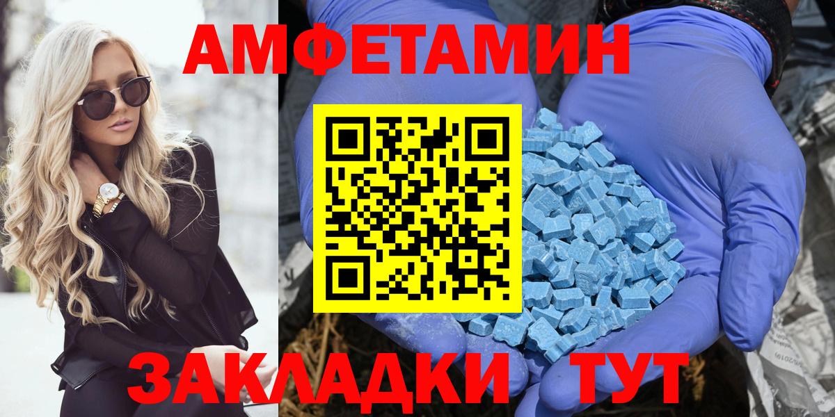 Amphetamine Розовый Тихвин