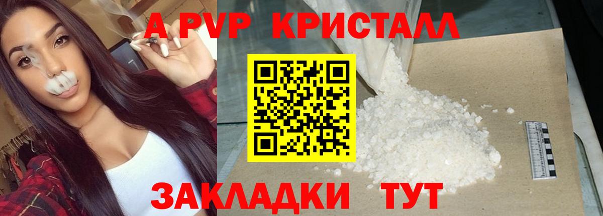 Alfa_PVP кристаллы  закладки  Тихвин  Вход с VPN  Alfa_PVP Соль  A-PVP СК КРИС 