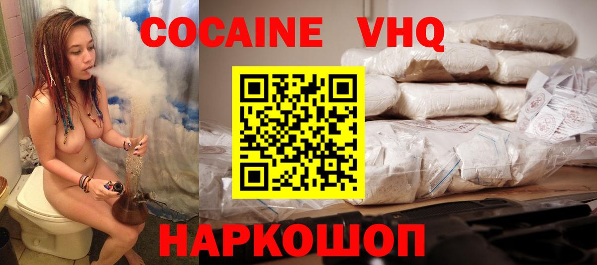 купить наркотики сайты  COCAIN 97%  Вход с VPN  Cocaine  Тихвин  КОКАИН 97% 