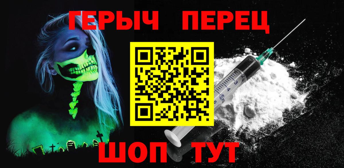 Героин  ГЕРОИН хмурый  Вход с VPN  Тихвин 
