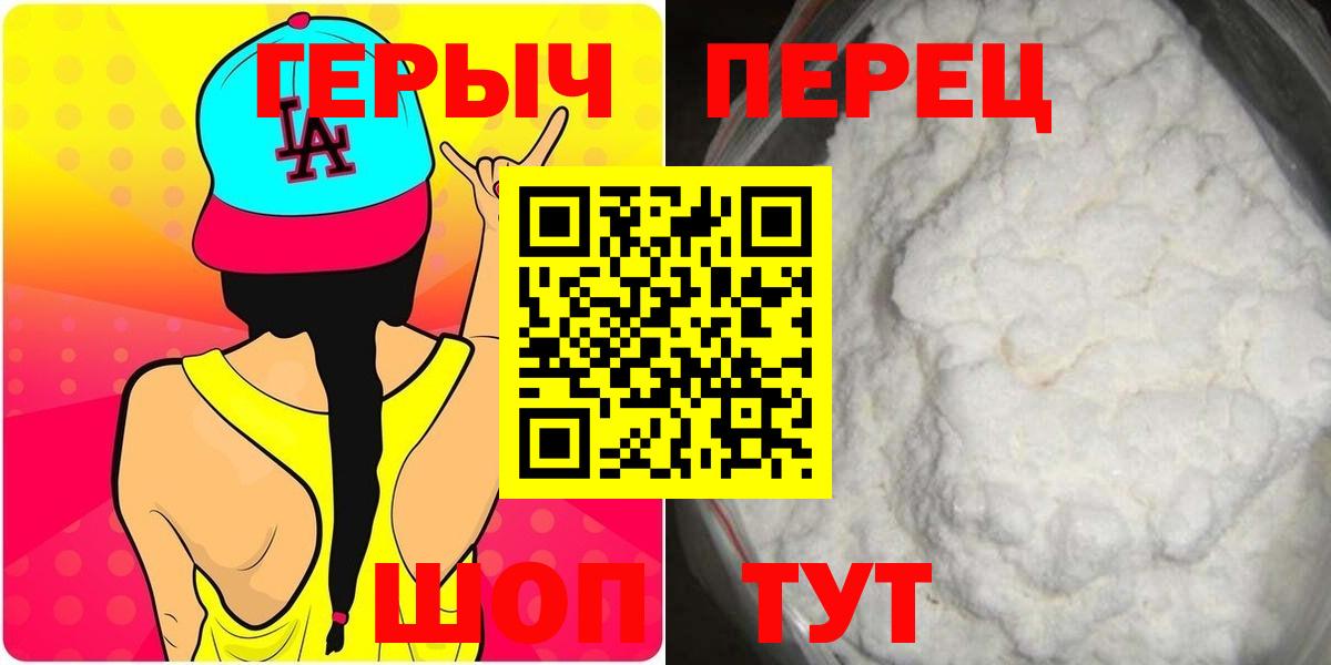 ГЕРОИН гречка Тихвин