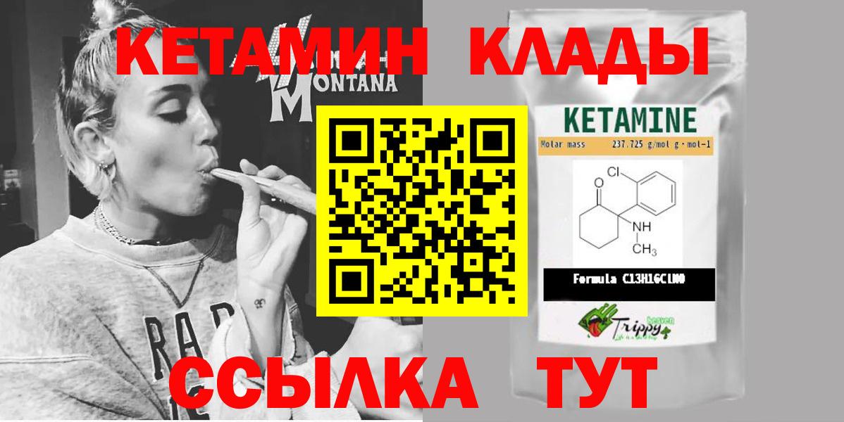 КЕТАМИН ketamine Тихвин