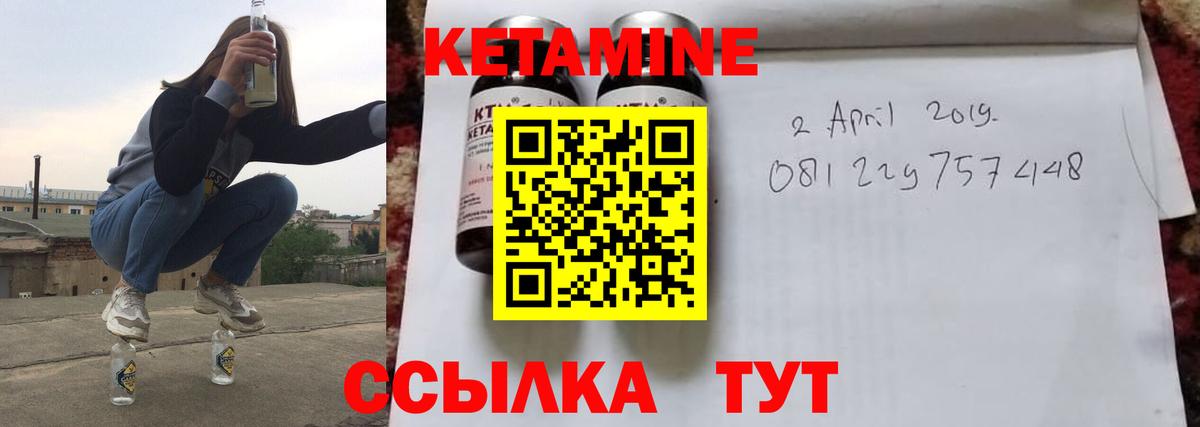 КЕТАМИН ketamine  Вход с VPN  Тихвин 