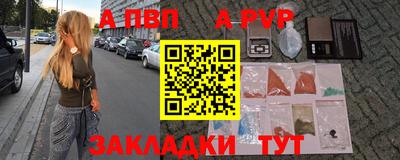 ALPHA PVP Обь