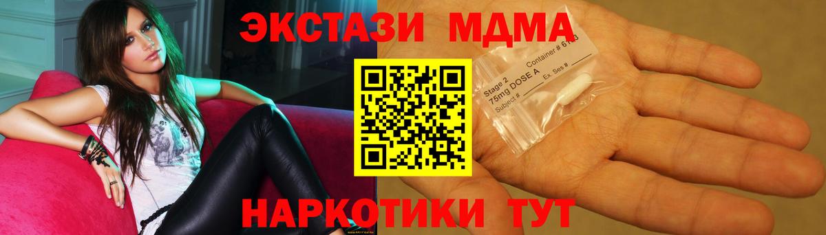 MDMA VHQ  Вход с VPN  MDMA VHQ  Тихвин 