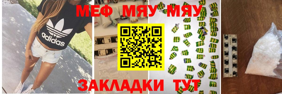 Мефедрон  Тихвин