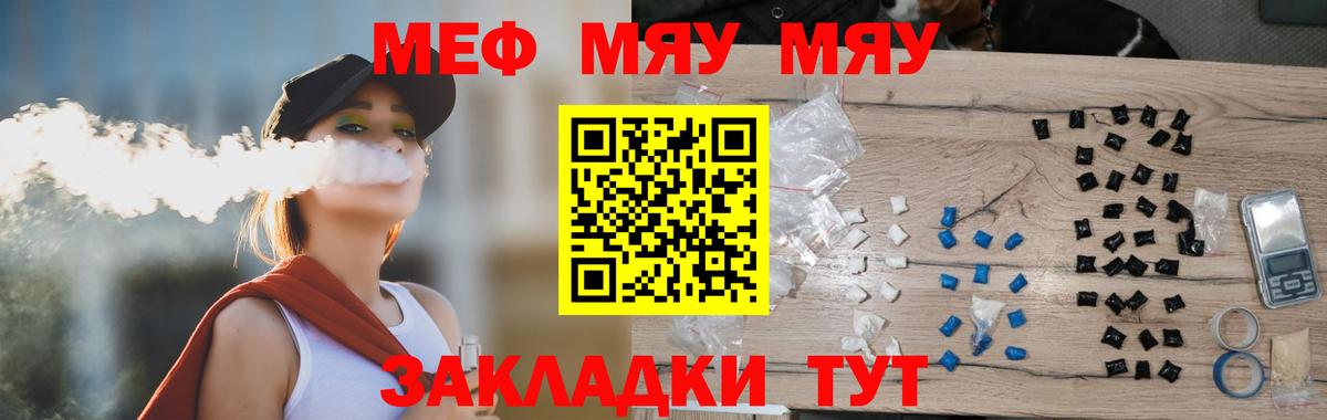 Тихвин  МЯУ-МЯУ  МЯУ-МЯУ  Вход с VPN  МЕФ mephedrone  МЯУ-МЯУ VHQ 