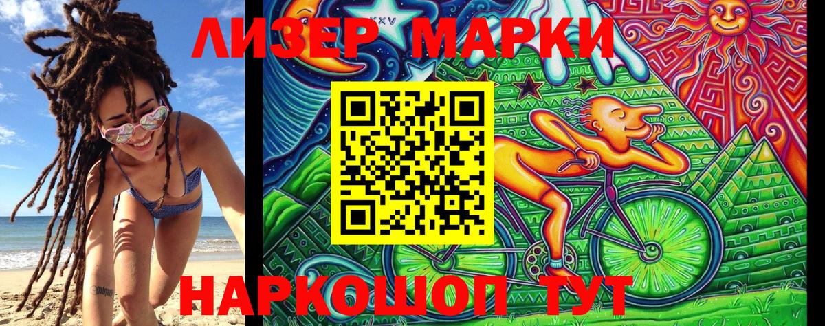 Тихвин  Наркотические марки  Марки NBOMe 1500мкг  Вход с VPN  Марки NBOMe 1500мкг 