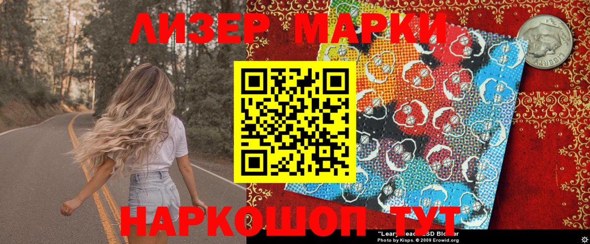 Наркотические марки 1,5мг Тихвин