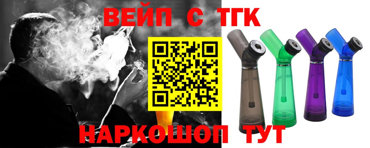 ТГК THC oil Тихвин