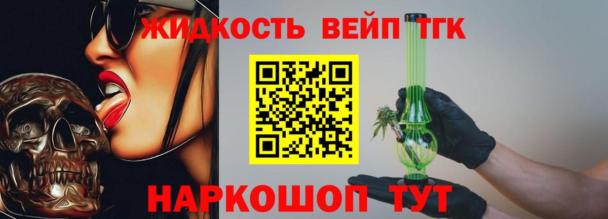 Дистиллят ТГК концентрат  Вход с VPN  Тихвин    tor  ТГК Wax 