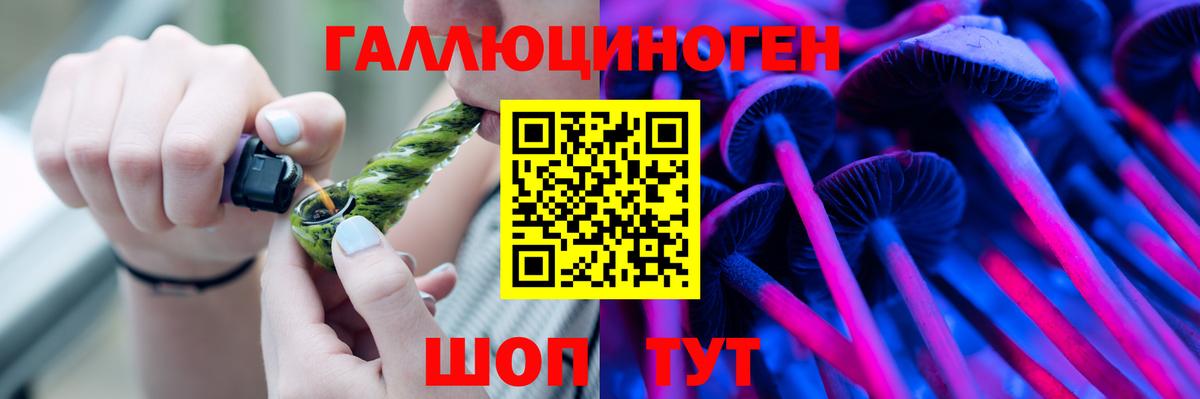 Псилоцибиновые грибы ЛСД Тихвин