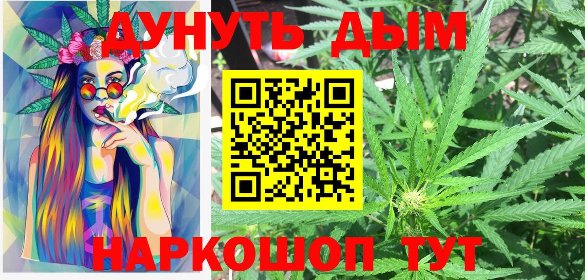 Бошки Шишки MAZAR  Конопля White Widow  Каннабис индика  Тихвин  Вход с VPN 
